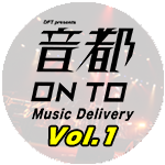 音都 Music Delivery Vol.1