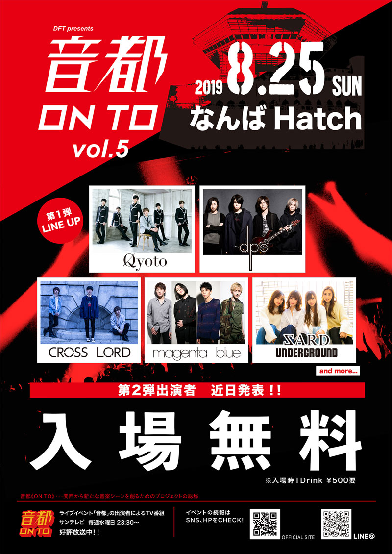 DFT presents 音都 ON TO vol.5